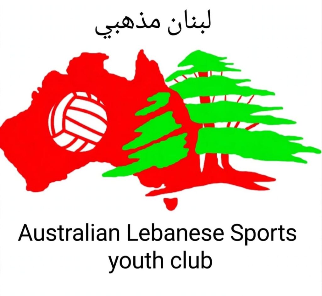 Australian Lebanese sports youth club